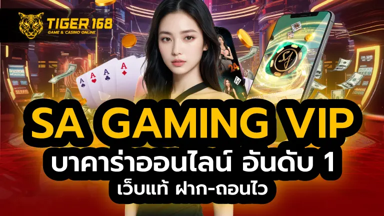 sa gaming vip