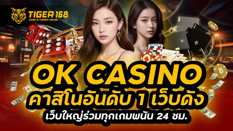 ok casino