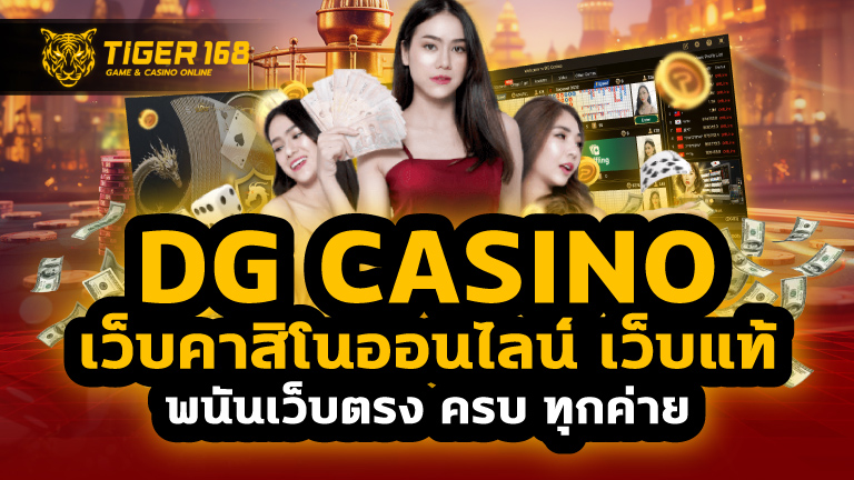 dg casino