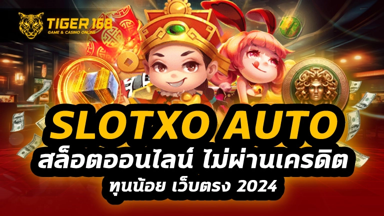 slotxo auto