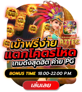tigers168-เข้าฟรีง่าย แตกโคตรโหด 24 ชม.