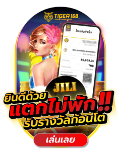 TGS168-วิธีเล่นสล็อต-1