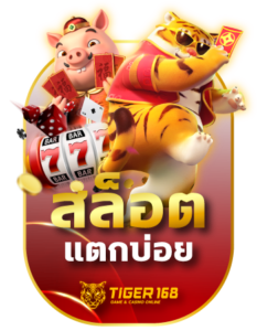 TGS168-สล็อตแตกง่าย ทุนน้อย ล่าสุด-1