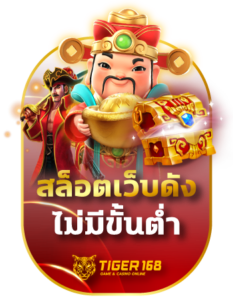 TGS168-สล็อตแตกง่าย ทุนน้อย ล่าสุด-3