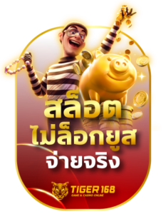 TGS168-สล็อตแตกง่าย ทุนน้อย ล่าสุด-4