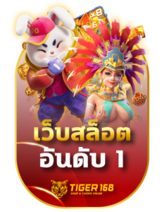 TGS-เว็บสล็อตอันดับ 1