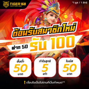 TGS168-สล็อตทดลอง-1