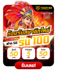 TGS168-new-user-EVENT-WP