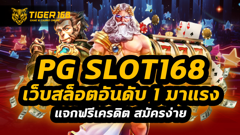 pg slot168