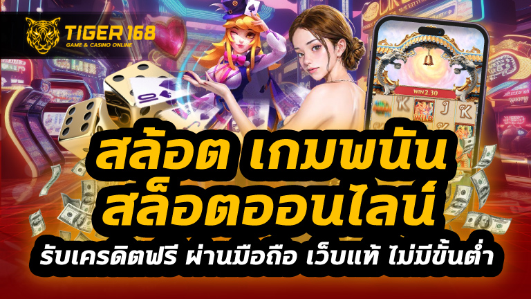 สล้อต