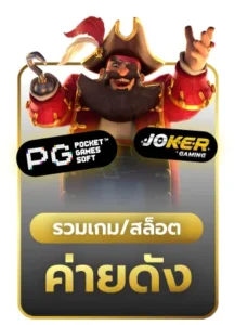 TGS168-รวมเกมสล็อตดัง ครบที่นี่