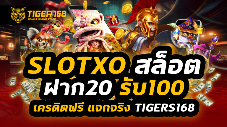 slotxo สล็อต ฝาก20รับ100