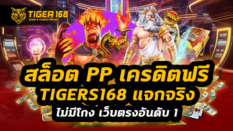 สูตร สล็อต pp ทดลองเล่น