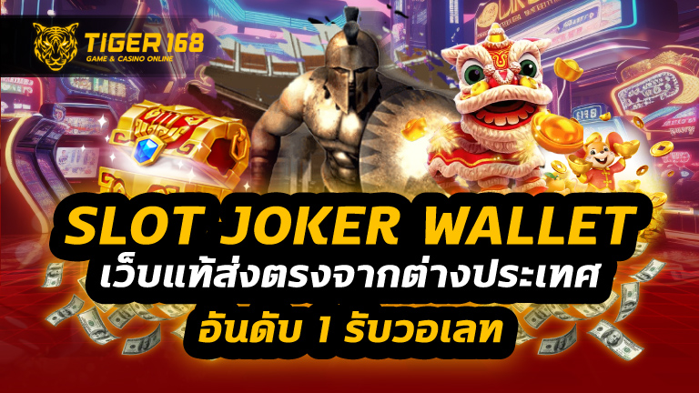 slot joker wallet