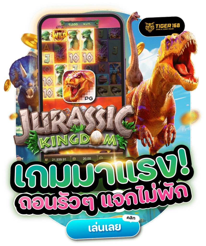 TG168-เกมมาแรง ถอนรัวๆ ไม่มีพัก รับเงินก้อน-bc