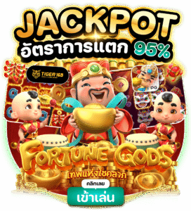 TG168-เกมที่แตกง่าย อัตราการแตก 95% แตกไว-bc