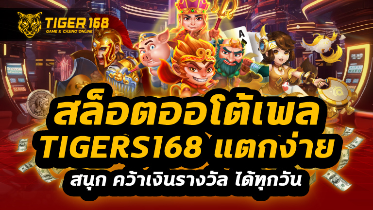 สล็อตออโต้เพล