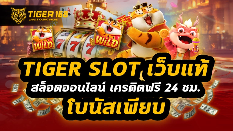 tiger slot