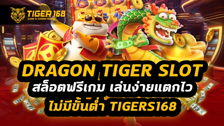 dragon tiger slot