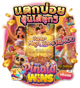 Tigers168-แตกบ่อย ลุ้นได้ทุกวัน pinata win-bc