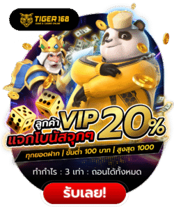Tigers168-vip แจกโบนัส แบบจุกๆ สูงสุด 100